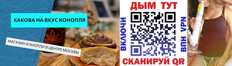 Печенье с ТГК конопля  Торопец 