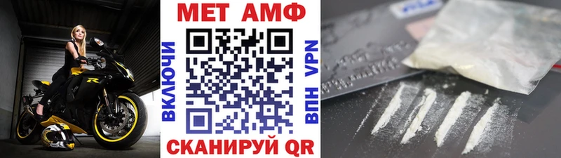 МЕТАМФЕТАМИН мет  дарк нет телеграм  Торопец 